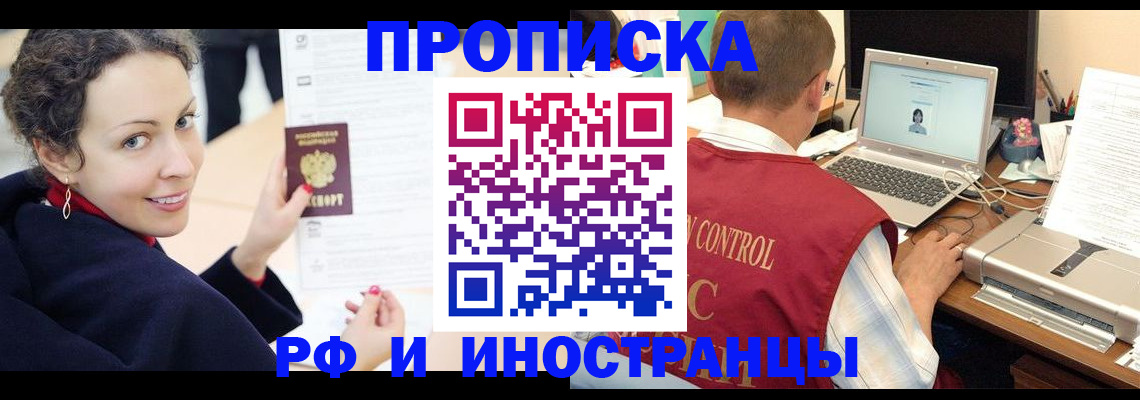 временная регистрация недорого в Сольцах