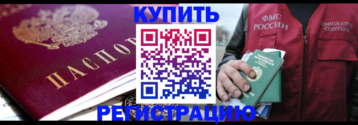 прописка в квартире в Сольцах