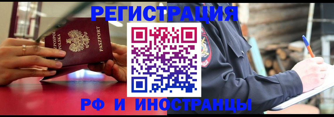 прописка 2025 в Сольцах